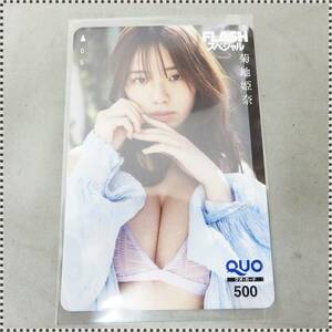 【 送料無料 】 菊地姫奈 QUOカード 500円 FLASH スペシャル クオカード HA031021