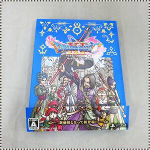 【 送料無料 未開封 】 PS4ソフト ドラゴンクエストXI 過ぎ去りし時を求めて S HA031209