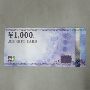 【 送料無料 】 JCBギフトカード 1,000円 旧デザイン HA033105