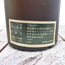 【 埼玉県内限定発送 】 2本まとめ DUPONEN ナポレオン 700ml 40％ サントリー VSOP 720ml 43％ ブランデー 未開栓 SUNTORY 【 00641 】_画像3