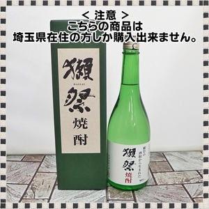 【 埼玉県内限定発送 】 獺祭 720ml 35％ 酒粕 焼酎 未開栓 箱付 旭酒造 DASSAI 【 00175 】