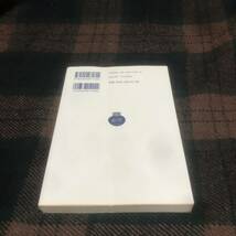 最終価格！★忘れられた日本人★ワイド版 岩波文庫★宮本常一★民俗学★哲学★現代学★中古本★現状品★_画像2