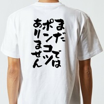 脱力系半袖Tシャツ【まだポンコツではありません】おもしろTシャツ　ネタTシャツ_画像3