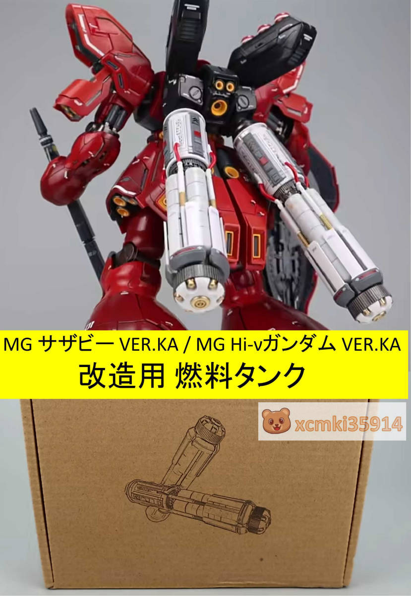 Yahoo!オークション -「mg νガンダム ver.ka 塗装 完成」の落札相場