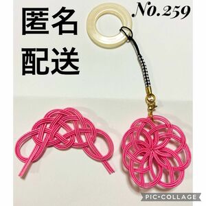 【ピンク系】帯留め 帯飾り 水引細工 成人式 結婚式 卒業式 No.259