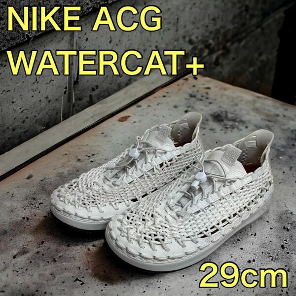 NIKE ナイキ ACG WATERCAT+ PHANTOM 29CM 水陸両用