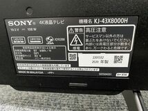 高年式!2020年製! SONY BRAVIA KJ-43X8000H 43型 液晶テレビ 中古家電 店頭引取歓迎 R8055_画像6