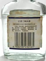 ミニチュアボトル中国,香港2本　●_画像3