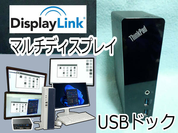 動作確認済 USB3.0ドッキングステーション/DVIデュアル ディスプレイアダプターcore i3 NEC MATEで4画面可マルチ モニター増設スプリッター