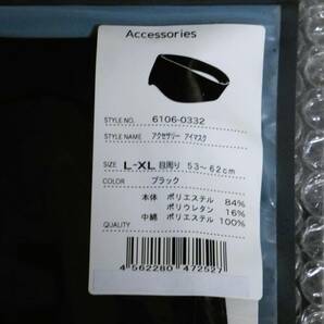 送込 ベネクス リカバリーウェア アイマスク L-XL ブラック 新品 VENEX 6106-0332の画像2