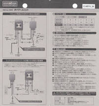 エーモン 1853 タイマーユニット 1秒 3秒 6秒 10秒 30秒 60秒 廃盤_画像5