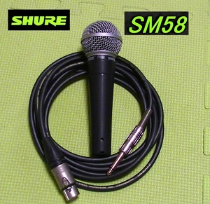 SHURE シュア SM58 ダイナミックマイク【動作確認済】＋3mケーブル