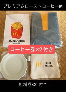 コーヒー 券付き マクドナルド 加湿器 ブルーノ BRUNO