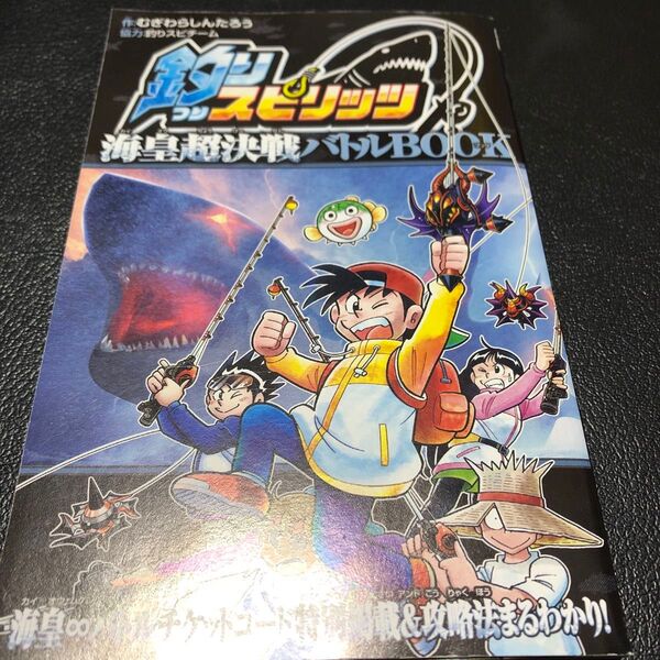 月刊コロコロコミック1月号 付録のみ 公式ガイドブック 海皇超決戦 コロコロコミック 小冊子 付録 コイン ゲーム