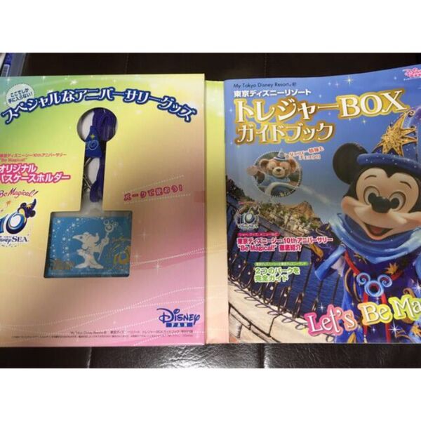 東京ディズニ-リゾ-トトレジャ-BOXガイドブック 東京ディズニーランド 東京ディズニーシー Disney ディズニーファン編集部