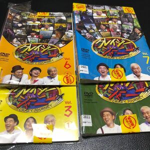 クレイジージャーニー DVD 3 4 6 7全巻 セット クレイジージャーニーVol 松本人志 設楽統 小池栄子