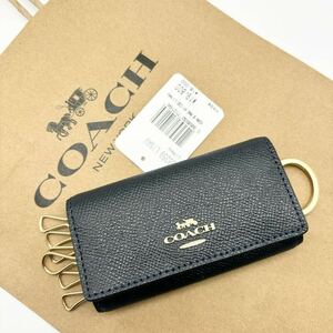 【COACH☆新品】6 リング キー ケース クロスグレイン レザー！ネイビー！