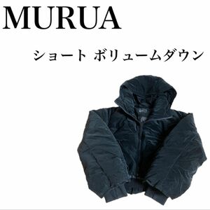 MURUA ショート ボリュームダウン ブラック