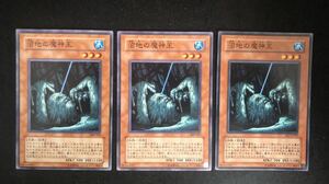 【3枚セット】遊戯王 沼地の魔神王 ノーマル 309 EE2 同梱可能