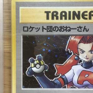 【ARS 9】世界で1枚 美品 旧裏 ロケット団のおねーさん ホロ Rocket's Sneak Attack Holo Pop1 ポケモンカード psa10 ARS鑑定の画像3