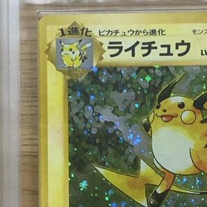 【ARS 9】世界で2枚 美品 旧裏 ライチュウ ホロ Raichu Holo Pop2 ポケモンカード psa10 ARS鑑定の画像3