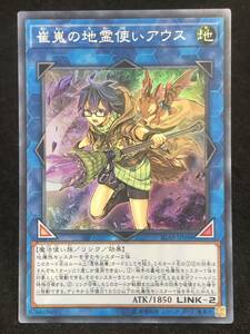 【遊戯王】 崔嵬の地霊使いアウス スーパーレア IGAS-JP048 同梱可能