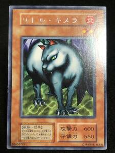 【遊戯王】 初期 リトル・キメラ レア 同梱可能