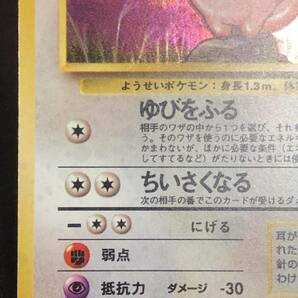 【ポケモンカード】 旧裏 ピクシー レア ホロ Clefable Old Pokemon Cards Vintage 同梱可能 ②の画像5