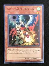 【遊戯王】 ドロール＆ロックバード ノーマル SR08-JP021 同梱可能_画像1