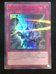 【遊戯王】 拮抗勝負 ウルトラパラレルレア 20TH-JPC97 同梱可能 ①