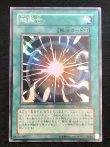 【遊戯王】 超融合 スーパーレア PTDN-JP046 同梱可能 ②