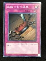 【遊戯王】 盗賊の七つ道具 スーパーレア BE02-JP059 同梱可能_画像1