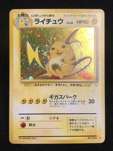 【ポケモンカード】 旧裏 ライチュウ レア ホロ Raichu Old Pokemon Cards Vintage 同梱可能 ①