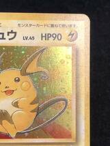 【ポケモンカード】 旧裏 ライチュウ レア ホロ Raichu Old Pokemon Cards Vintage 同梱可能 ②_画像4