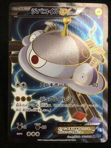 【ポケモンカード】 ジバコイルEX SR XY2 MagnezoneEX Pokemon Cards XY 同梱可能