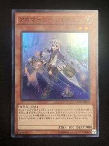 【遊戯王】 アロマージ ジャスミン スーパーレア CORE-JP034 同梱可能 ①