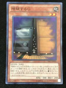 【遊戯王】 増殖するG スーパーレア TRC1-JP026 同梱可能 ⑤