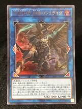 【遊戯王】 鉄獣戦線 凶鳥のシュライグ ウルトラレア PHRA-JP048 同梱可能_画像1