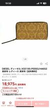 DIESEL ディーゼル 長財布 美品_画像2