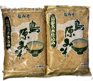 島原みそ 1.6kg(800g×2袋)長崎県島原 麦味噌 麦みそ 発酵食品 味噌 調味料 みそ 