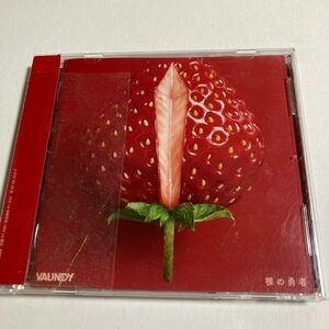 Vaundy CD/裸の勇者