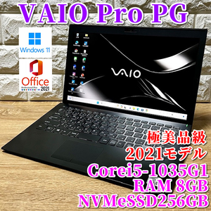 使用感超浅◇極美品級◇2021モデル！第10世代上級ハイスペック！【 VAIO Pro PG 】Corei5-1035G1☆SSD256GB☆メモリ8GB☆カメラ☆Windows11