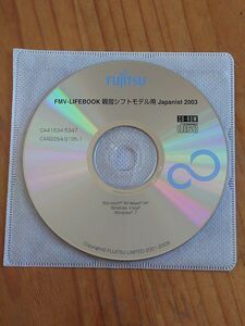 FMV-LIFEBOOK親指シフトモデル用 Japanist 2003
