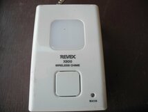 REVEX　ワイヤレスチャイム　Xシリーズ　受信機X800　(^41XC25A_画像1