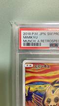 ミミッキュ プロモ （289/SM-P）サン＆ムーン ムンク展×ポケモンカードゲームPSA鑑定品 PSA10 _画像2