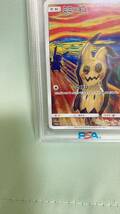 ミミッキュ プロモ （289/SM-P）サン＆ムーン ムンク展×ポケモンカードゲームPSA鑑定品 PSA10 _画像3