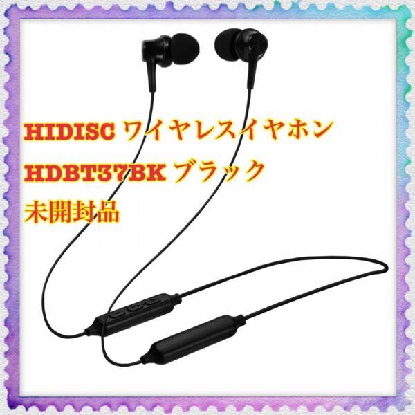 HIDISC ワイヤレスイヤホン HDBT37BK ブラック