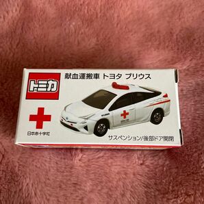 トミカ 日本赤十字社 献血運搬車 プリウス トヨタ　新品未開封品