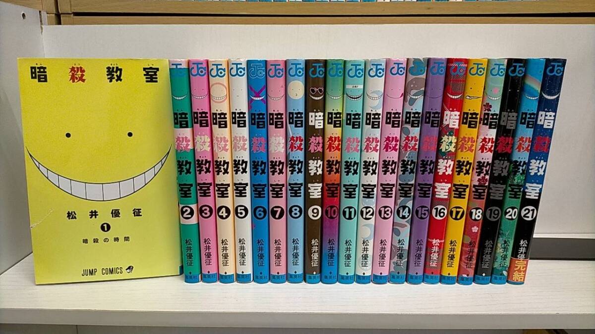 Yahoo!オークション -「暗殺教室」(全巻セット) (漫画、コミック Yahoo!オークション -「暗殺教室」(全巻セット) (漫画、コミック