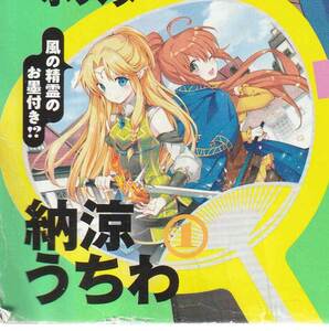 ◆◆少年エース2019年8月号付録 【 異世界チート魔術師 】 特製うちわ◆◆